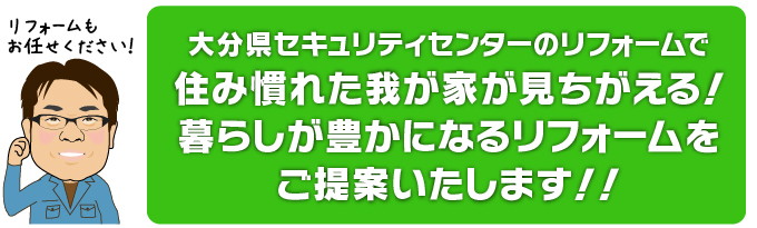 リフォーム・水まわり