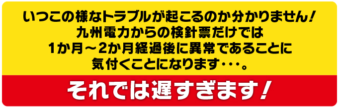 野立て収益型太陽光